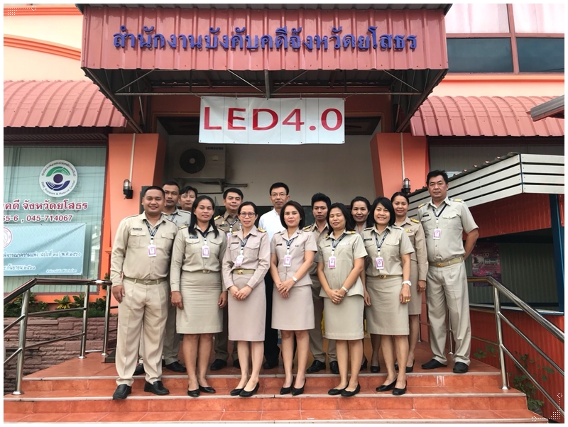 ﻿ผู้ตรวจราชการกรมเข้าตรวจเยี่ยมสำนักงานบังคับคดีจังหวัดยโสธร 